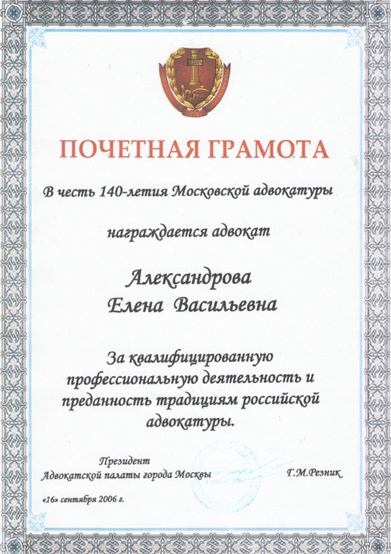 Благодарность клиента